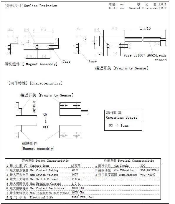 电梯门磁开关(图1)